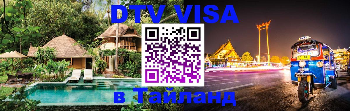 Сколько стоит DTV виза — актуальные цены, оформление даже без документов - 